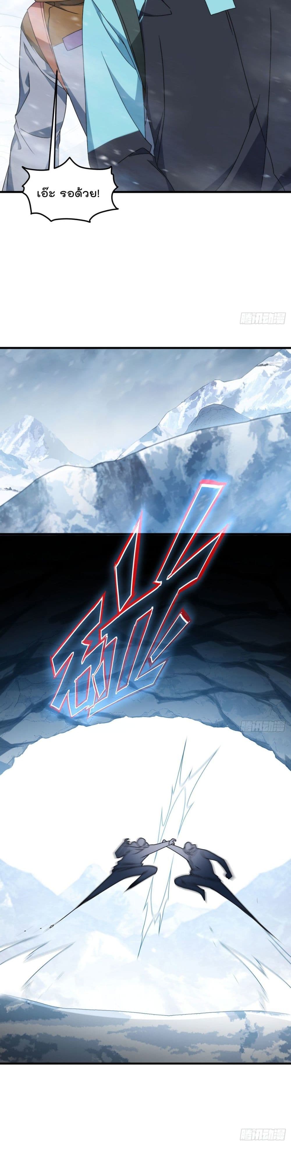 The Immortal Emperor Luo Wuji Has Returned 141 (3)